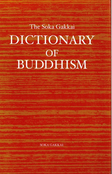 The Soka Gakkai Dictionary of Buddhism